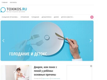 toxikos.ru